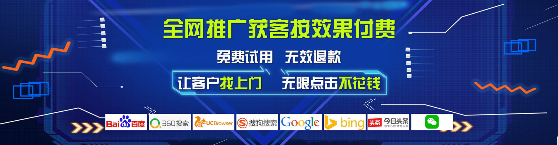 龙口百度竞价托管